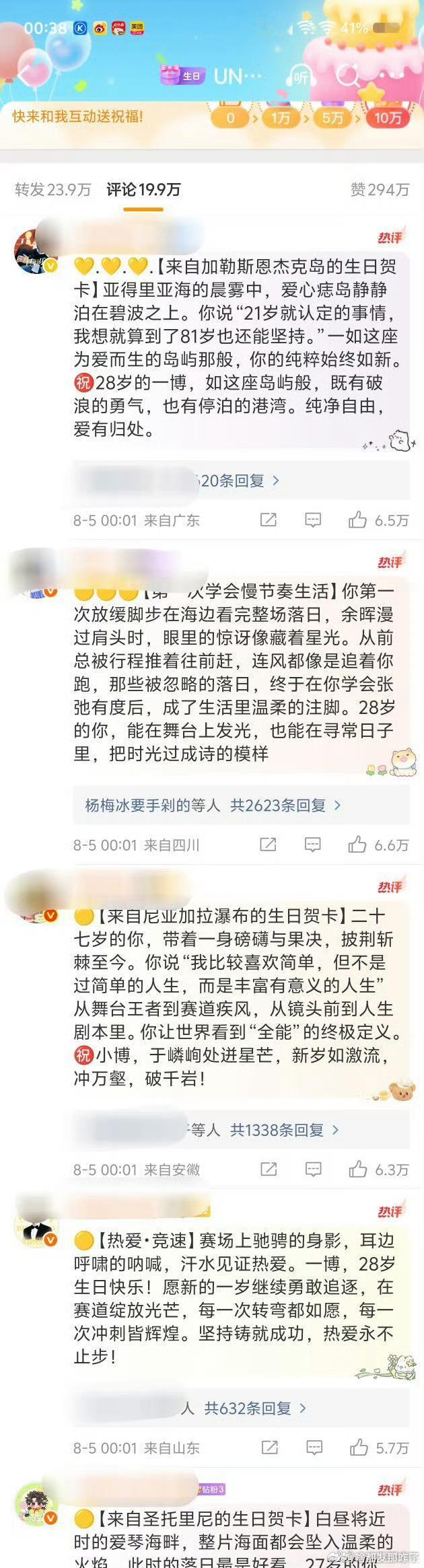王一博是跑了多少粉？又被🐢骑着[流鼻血] ​​​