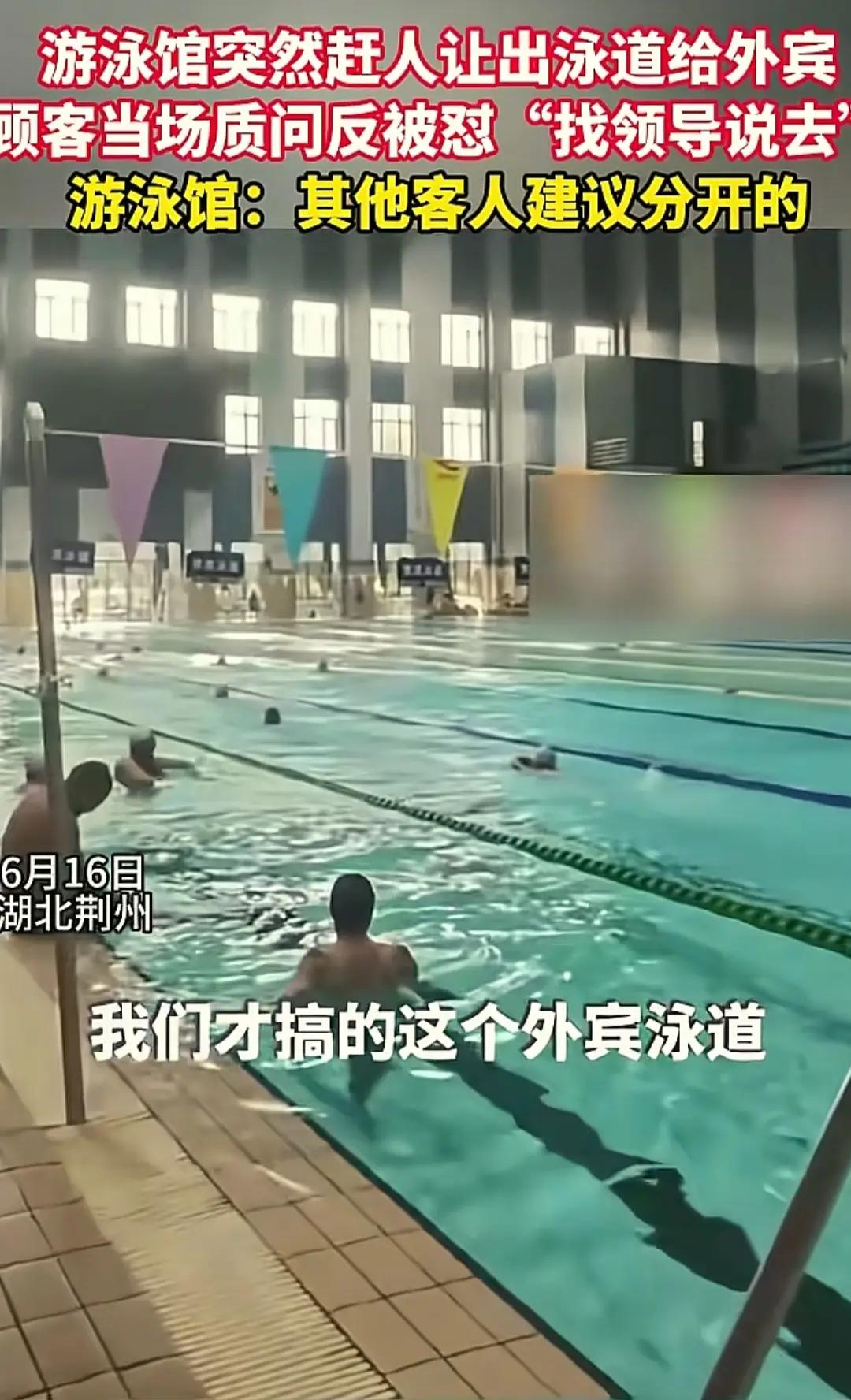 荒唐到离谱！2026年6月16日下午，湖北荆州一游泳馆，不少市民正泡在泳池里消暑