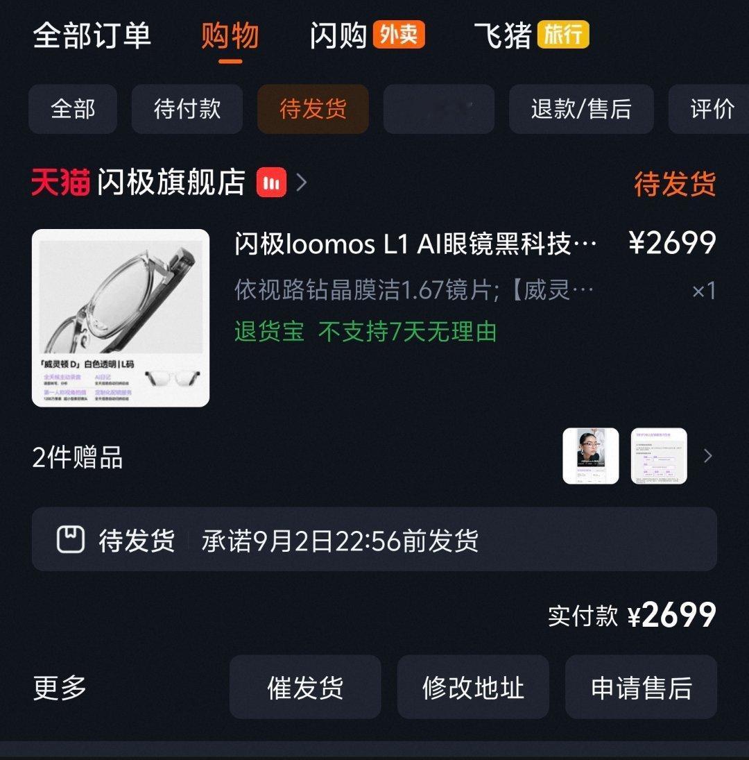 这个透明镜框实在是太帅了我想试试 