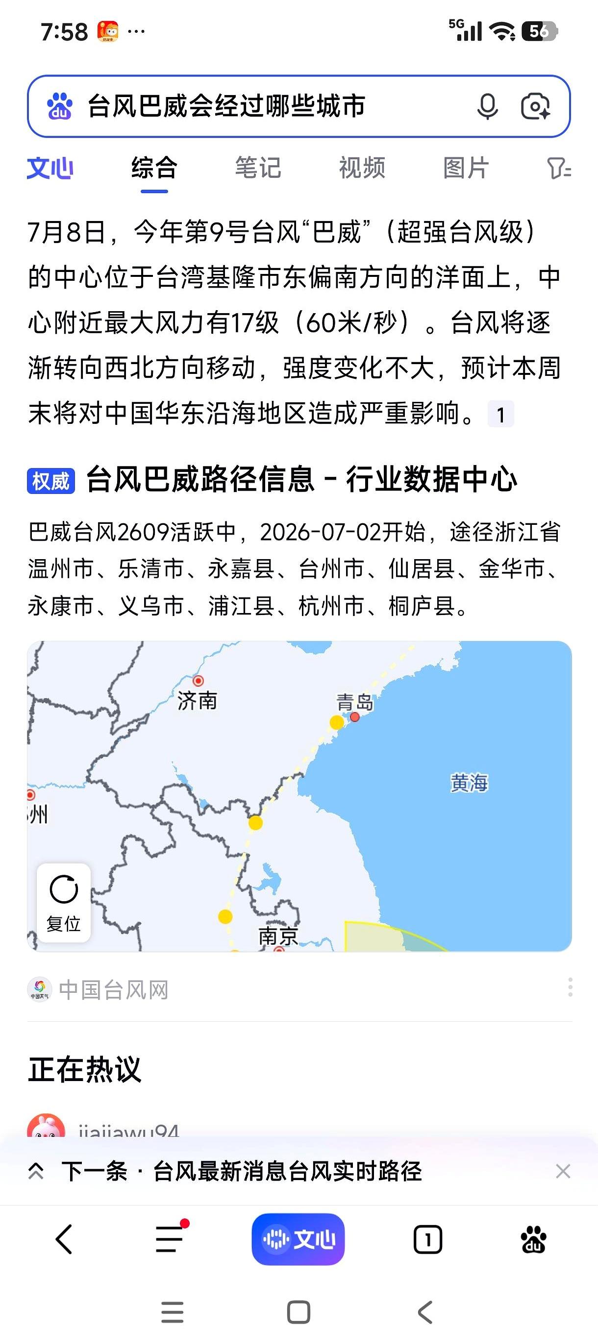 气象局的预警都快喊破喉咙了，怎么青岛人不仅不慌，甚至还想下海洗个澡？
每次听说有