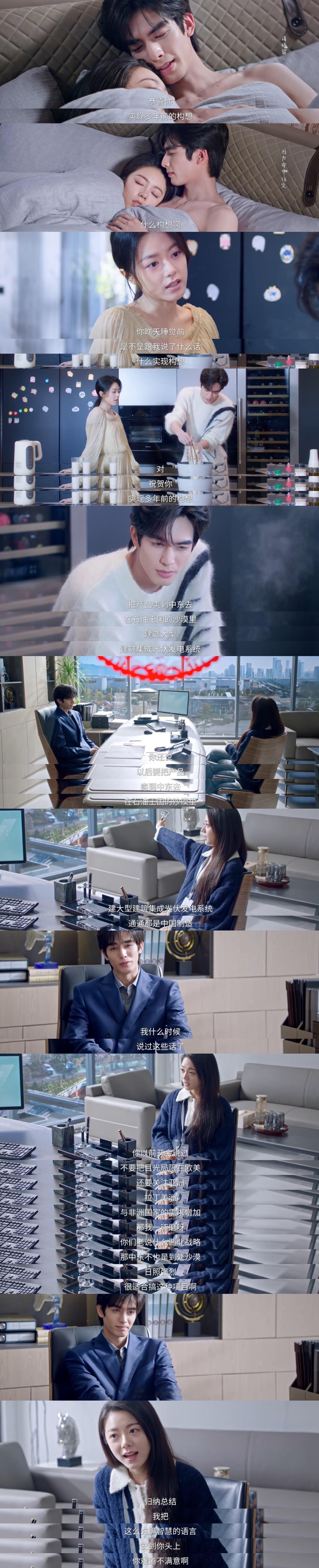 我哭了，我们《骄阳似我》双强夫妇伟大的callback骄阳似我伟大的callba