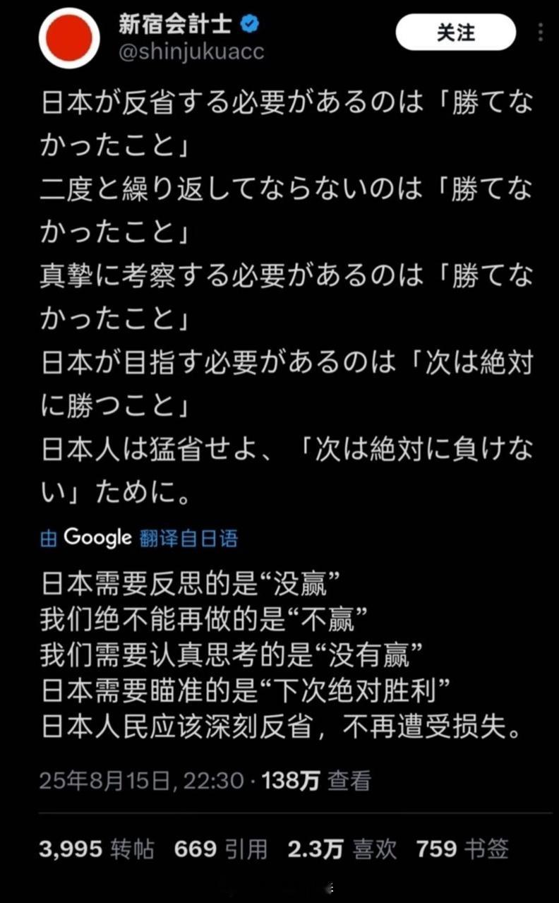 所以说用“反战败”三个字形容大部分当代日本民众对战争的观点是非常恰当的。[开学季
