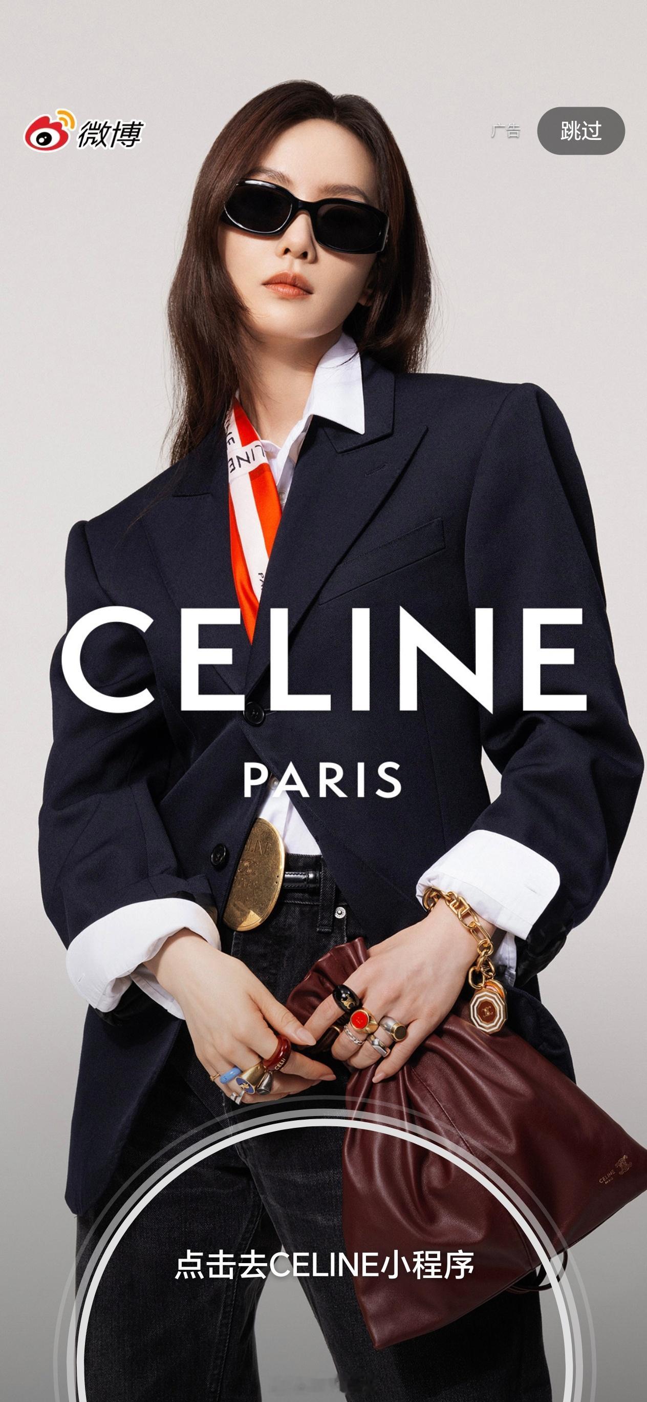 一大早截到刘诗诗CELINE开屏，瞬间被一姐帅清醒啦