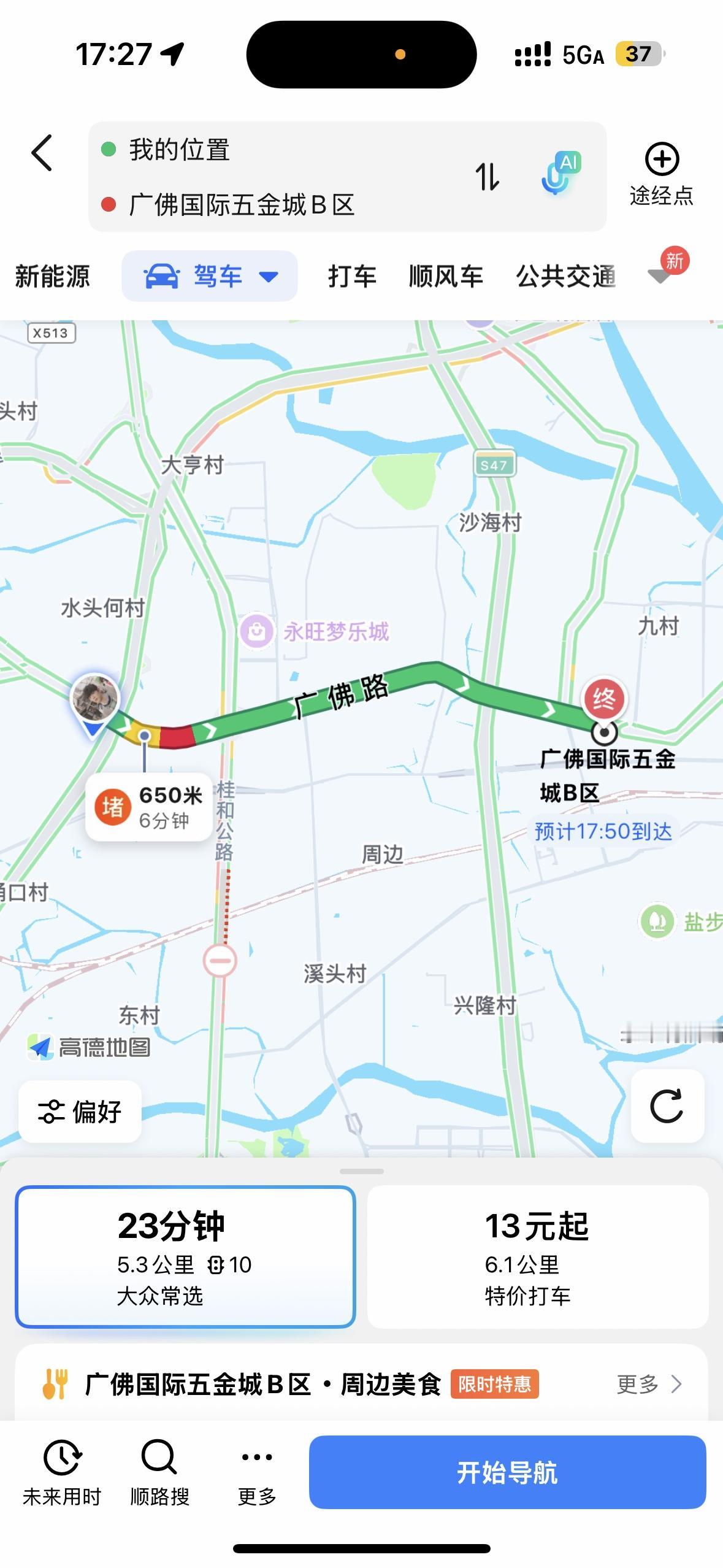 这里不是上海，也不是北京，5个多公里要开23分钟，要是在我山东老家 村里只要3分