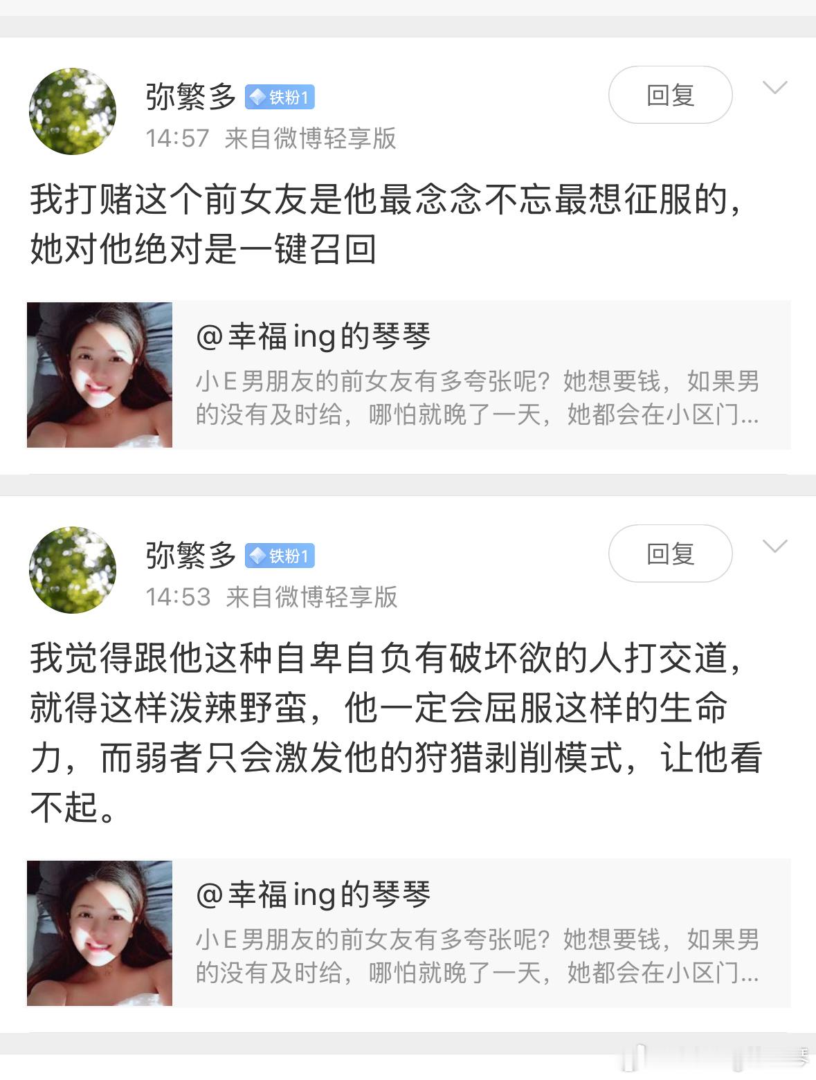 说得好对呀！小E男友的前女友特别能拿捏小E男友天天发疯，但小E男友不离不弃一年多