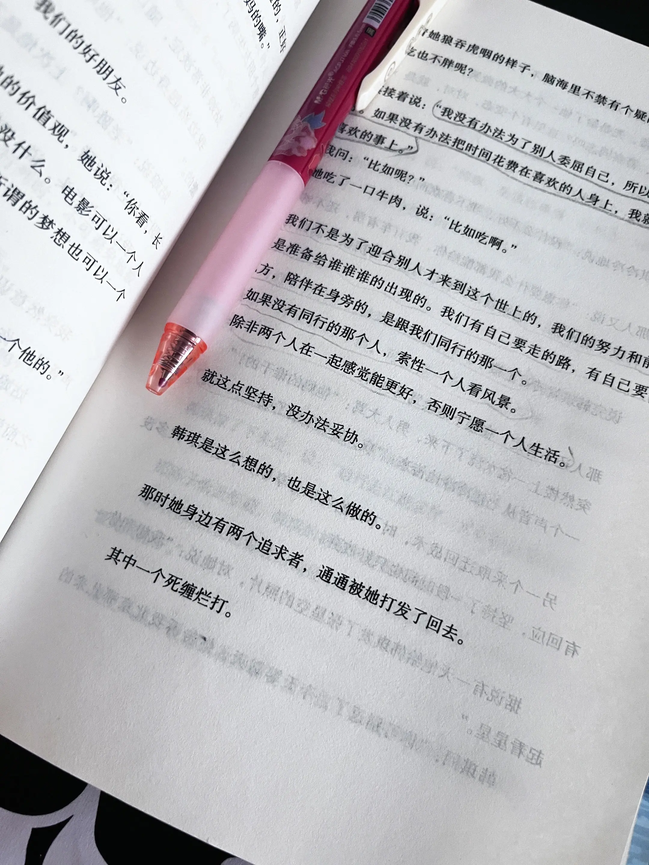 祝来年春山昂首，而我为己筹谋，不再自否。