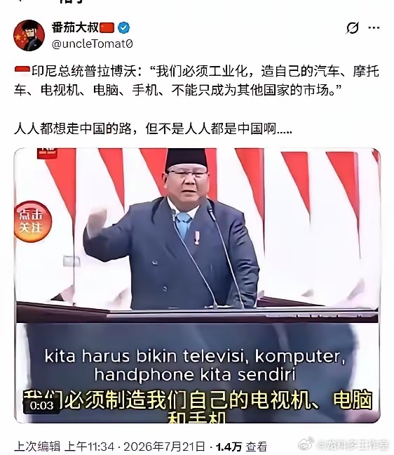 印尼有机会工业化吗！？和东大就别类比了，有当年韩国的可能吗？ 
