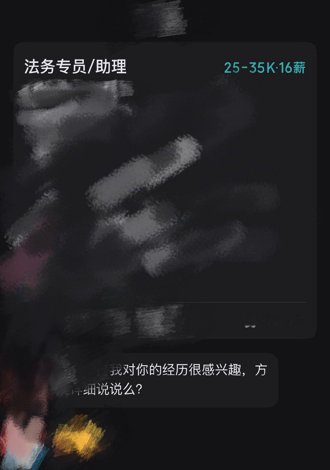 【求职方向：百亿量化私募】这几家区别在于：第一家标明百亿私募，说明大概率只有百亿