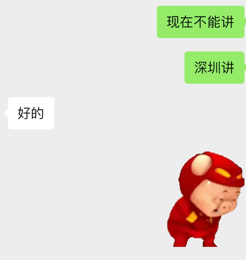 开始给深圳饭局屯八卦 