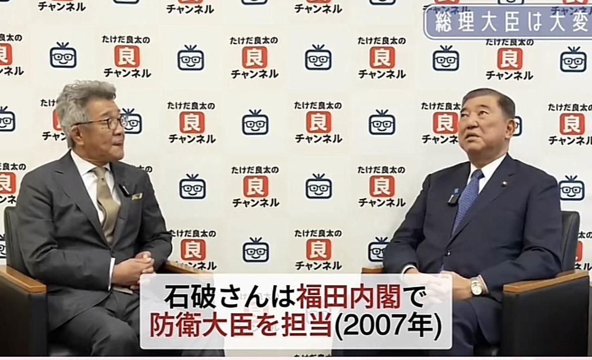 前首相石破茂在一个自媒体频道对谈时透露，2007年福田内阁当任防卫大臣时，福田内