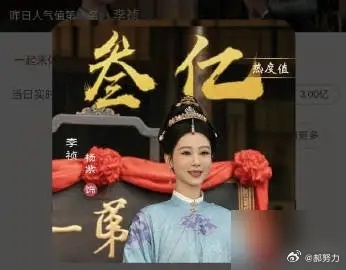 终于搞明白了，现在的演员为什么都抢着当老板！ 杨紫新剧《家业》热度都3亿了，我才