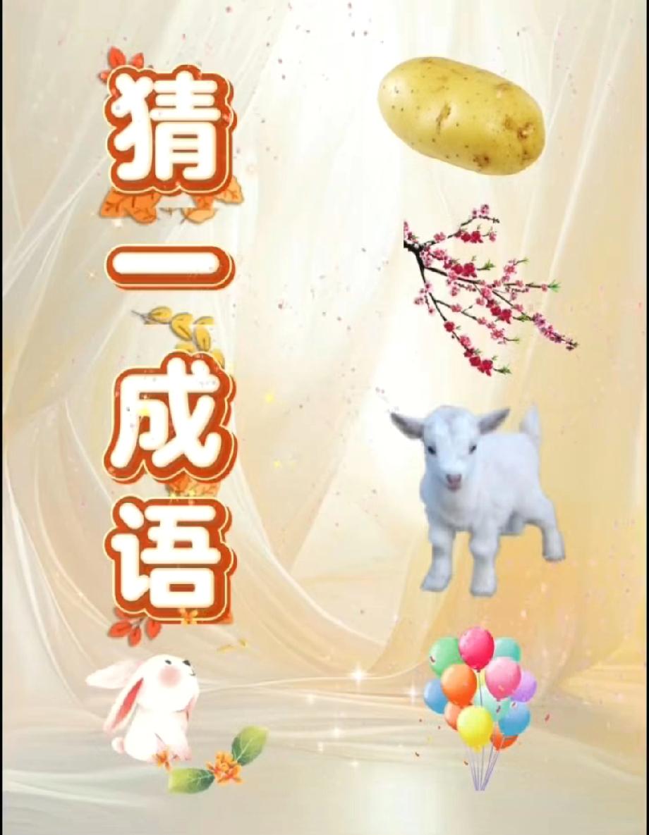 敢挑战吗？这图藏的成语，90%的人答不对，能秒答的绝对是成语大神！