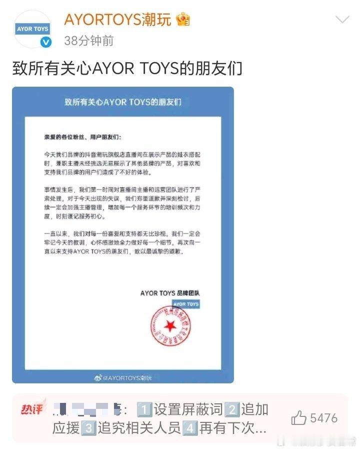 兔闪闪道歉一边是粉丝维权：主播道歉、屏蔽词、大屏应援。一边是路人吐槽：穿个娃衣怎