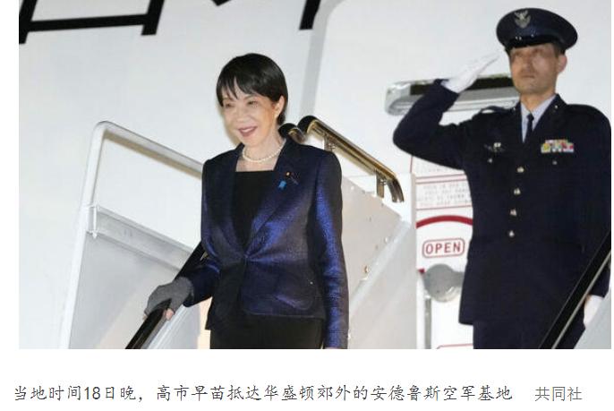 [下雨]高市将赴白宫“鸿门宴”，启程前拒绝出兵护航，日本将堵上国运？

高市早苗