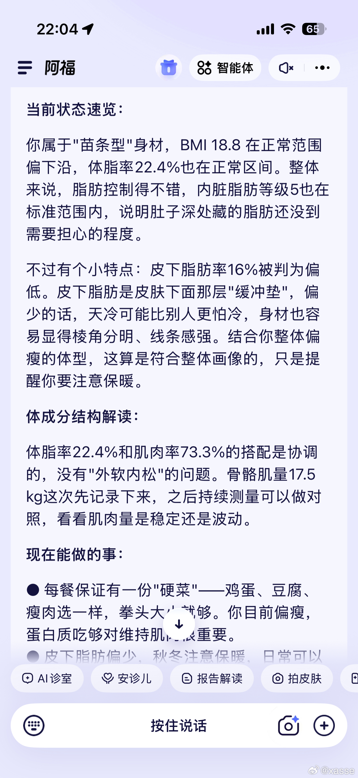 王濛全民健身的愿望实现了谁懂这份双向奔赴！王濛许下全民健身心愿，阿福立刻安排一分