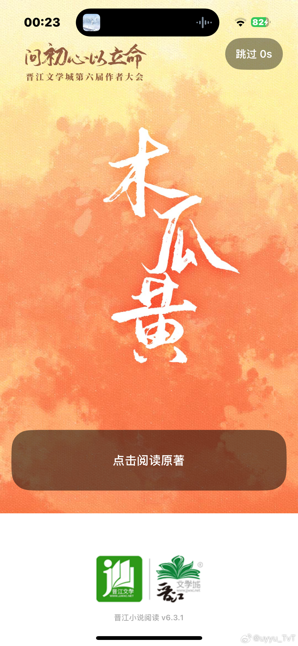 这三个大概会去（绿野千鹤也去 