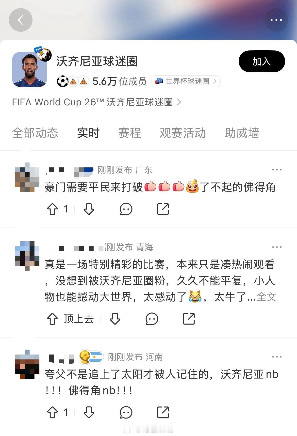 赛场顶住强敌猛攻始终坚守防线，这份韧性治愈内耗。来-小-红-薯-球迷圈留言，写下