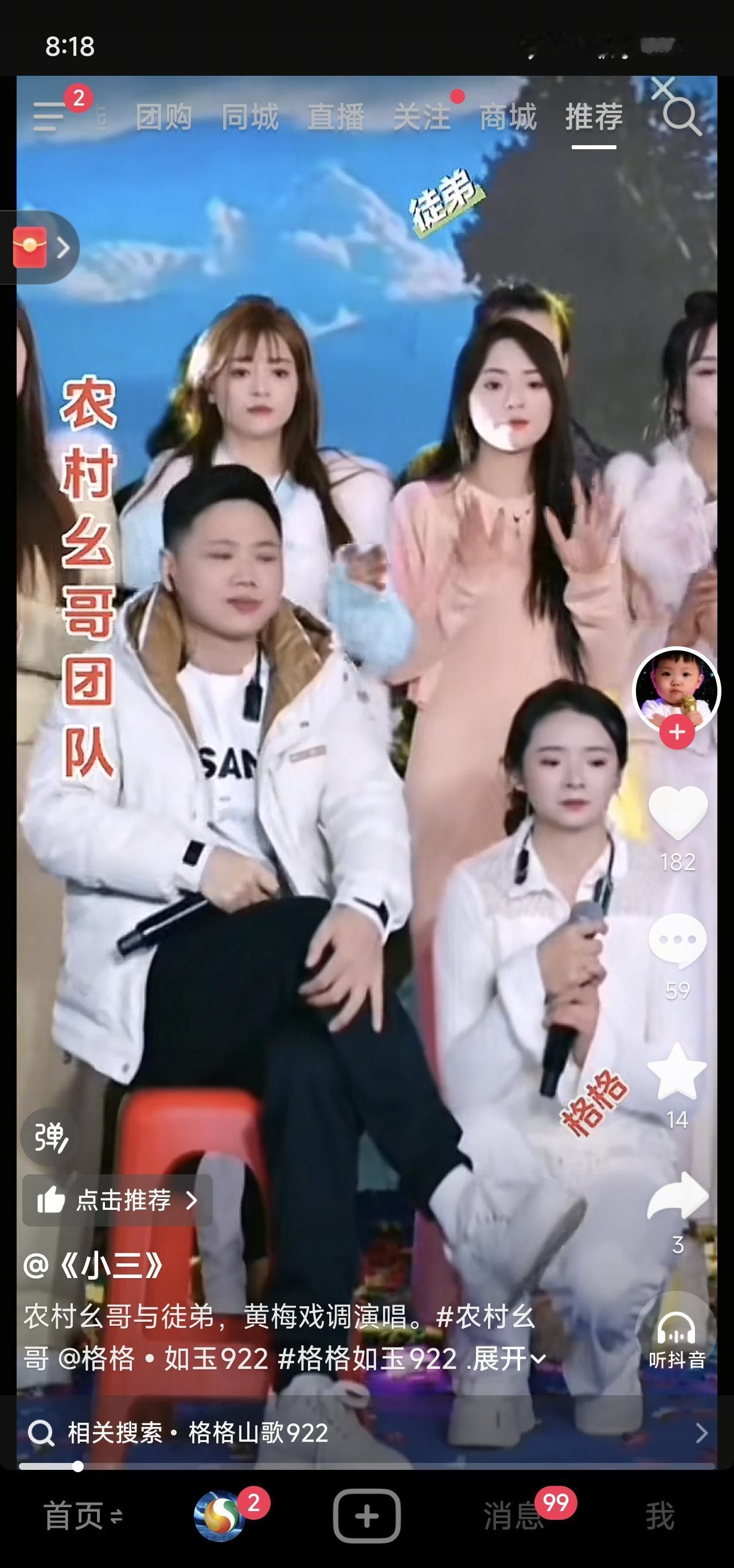 半夜刷到幺哥和格格对唱《女驸马》，两人唱到破音也不停，弹幕却刷“这才是真直播”。