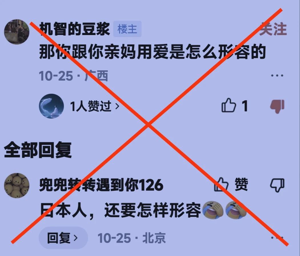 写了一篇调侃小帖子，这俩货就破防了，就开始疯狂攻击了——这是精阿还是真阿啊？我看