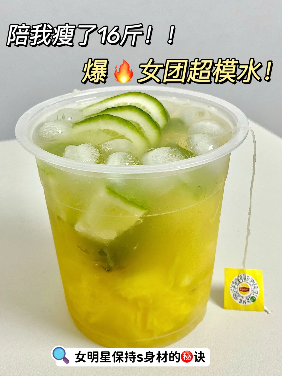 春日超模水！建议女孩子都把奶茶换成它！