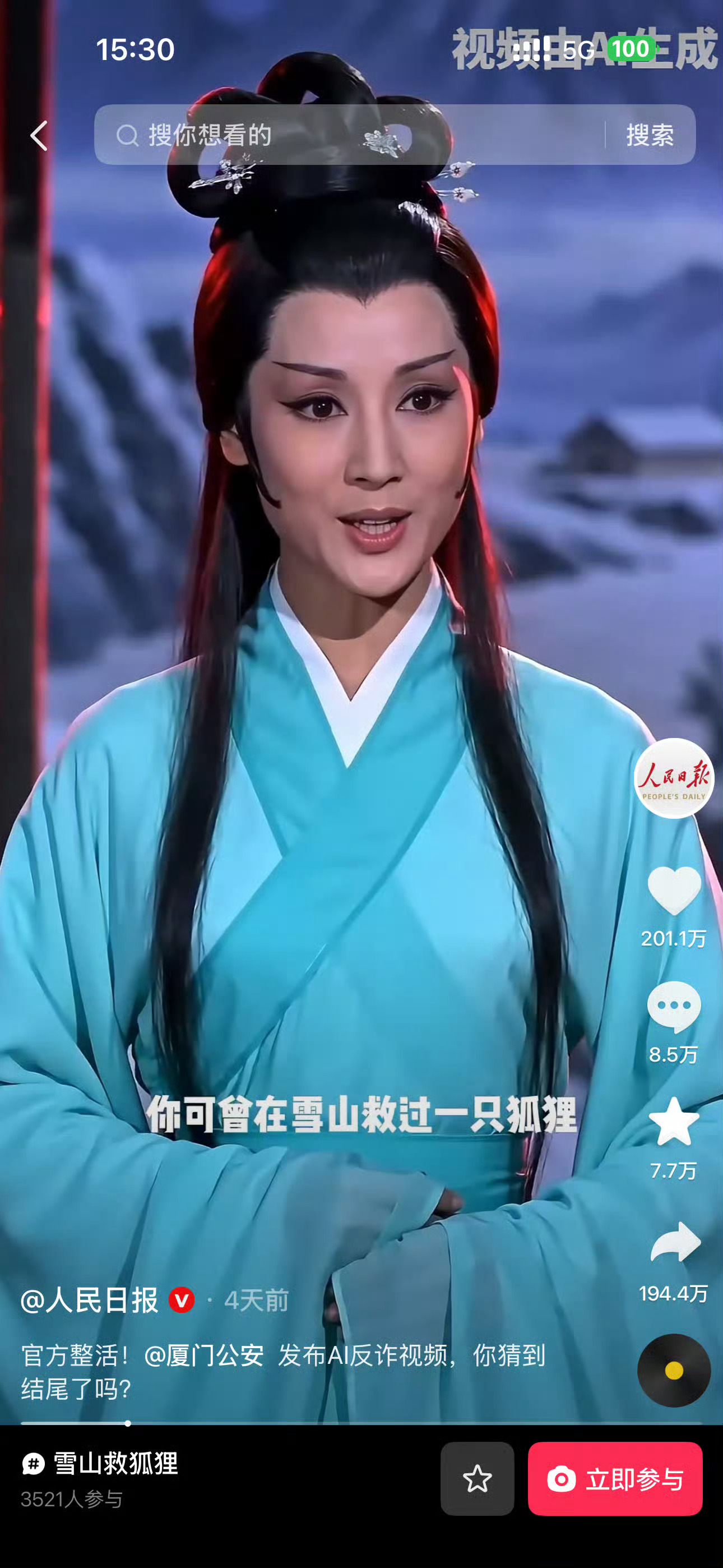 网易严选 玩梗“你是否在雪山救过一只狐狸”是2026年3月爆火的反套路网络热梗，