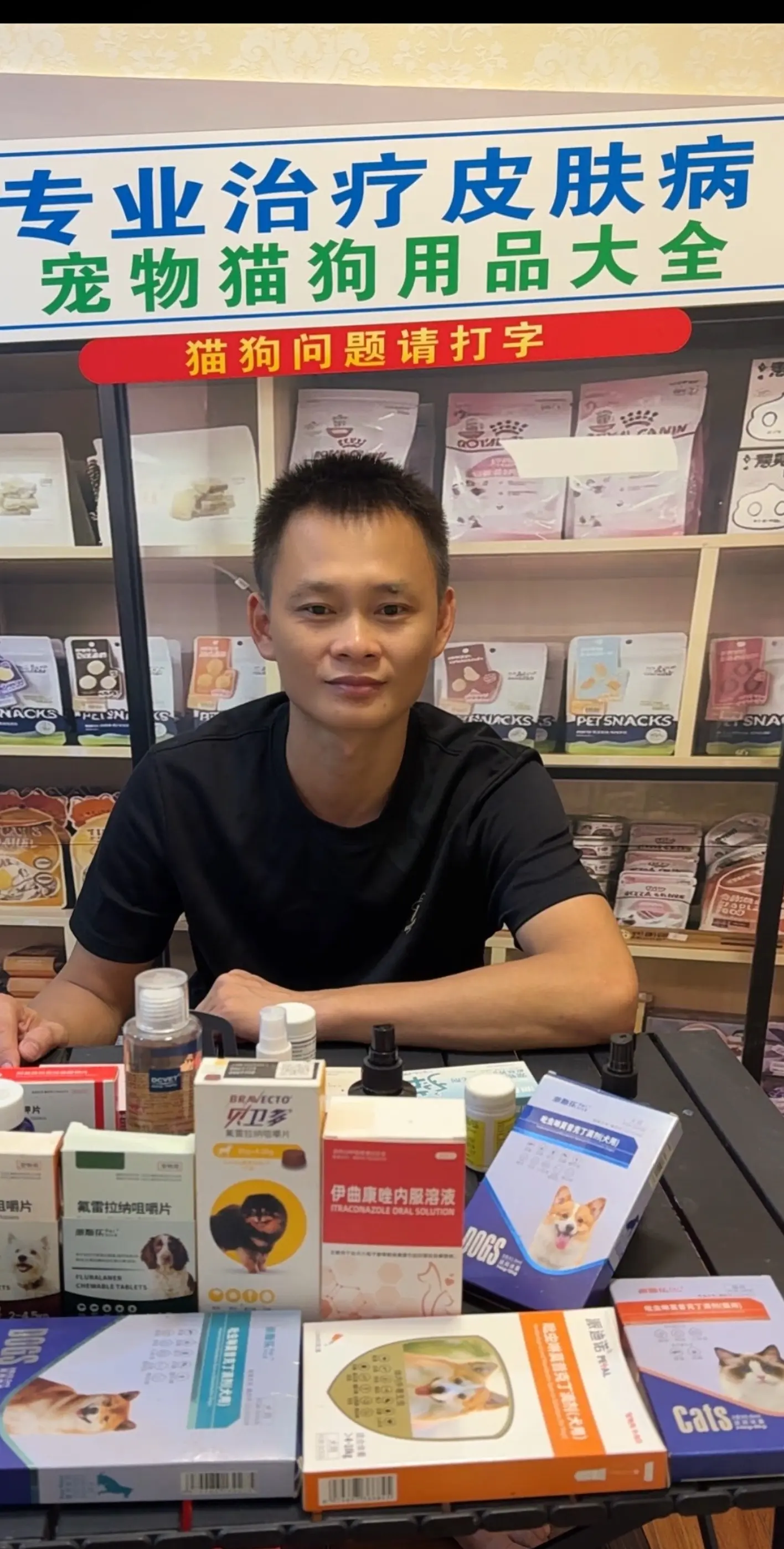 终于有自己的办公室了，大家家里的狗狗有皮肤病，都可以咨询我们的治疗方案