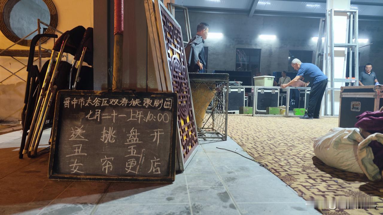 今天9月2日，农历七月二十一，小井峪产业文化园内新建的“井谷里乐台”上，迎来由来