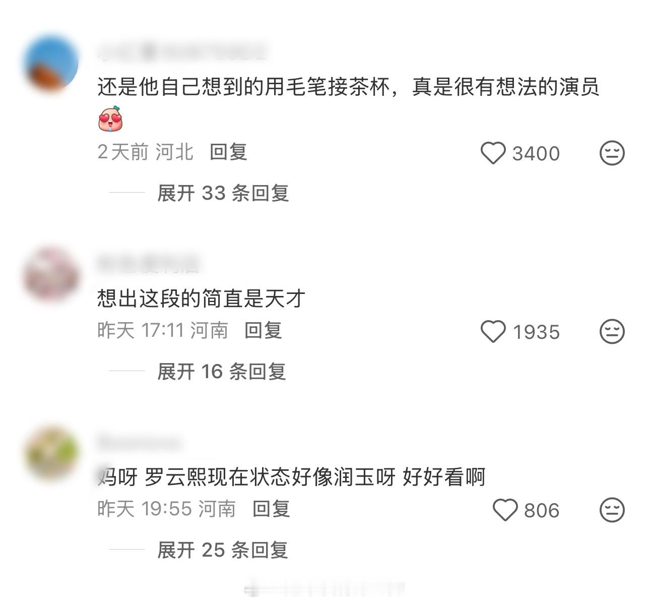 用毛笔接茶杯这段，罗云熙天才型演员吧薯上这段也很🔥罗云熙 ​​​