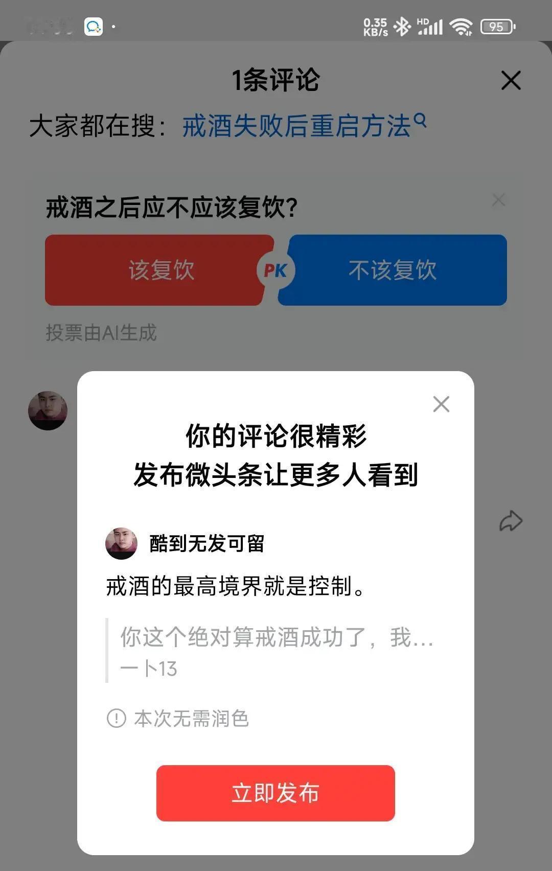 都说戒酒成功就得滴酒不沾？这话可太外行了。

真功夫，是酒杯端在手里，还能自己放