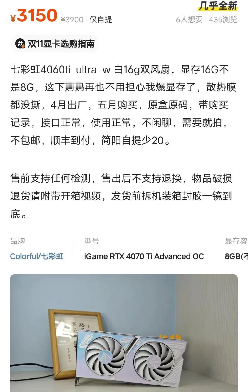 闲鱼都不是一般人啊？这咋好意思卖3150。还16g，不是8g。
我那个不是16吗