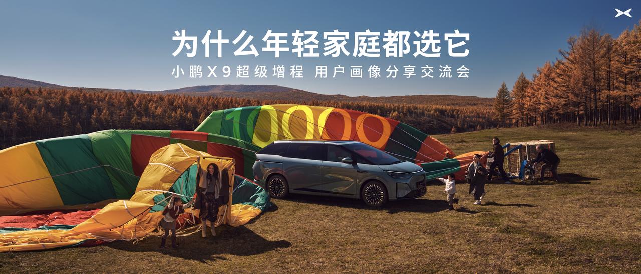 【天玑AIOS 6.0即将推送，小鹏X9超级增程率先搭载】1月19日，小鹏汽车举