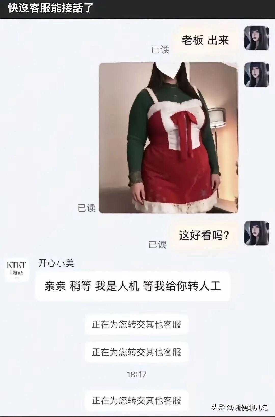 你好，你的客服已经没法接话了，请稍等