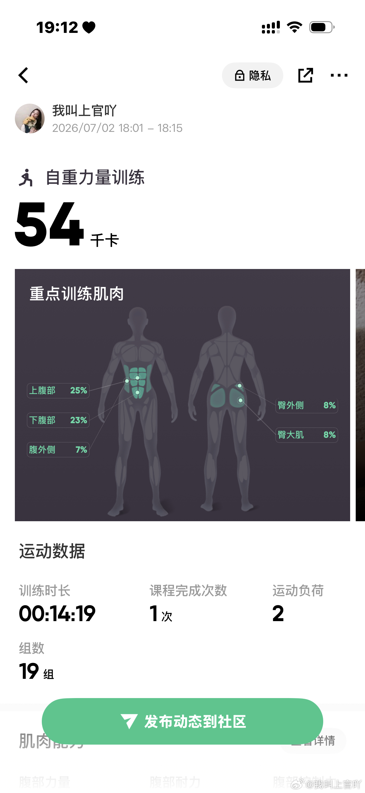 跑步运动就是坚持 今天的运动先这样明天忍住 先不跑步但运动不止94岁母亲被儿子儿
