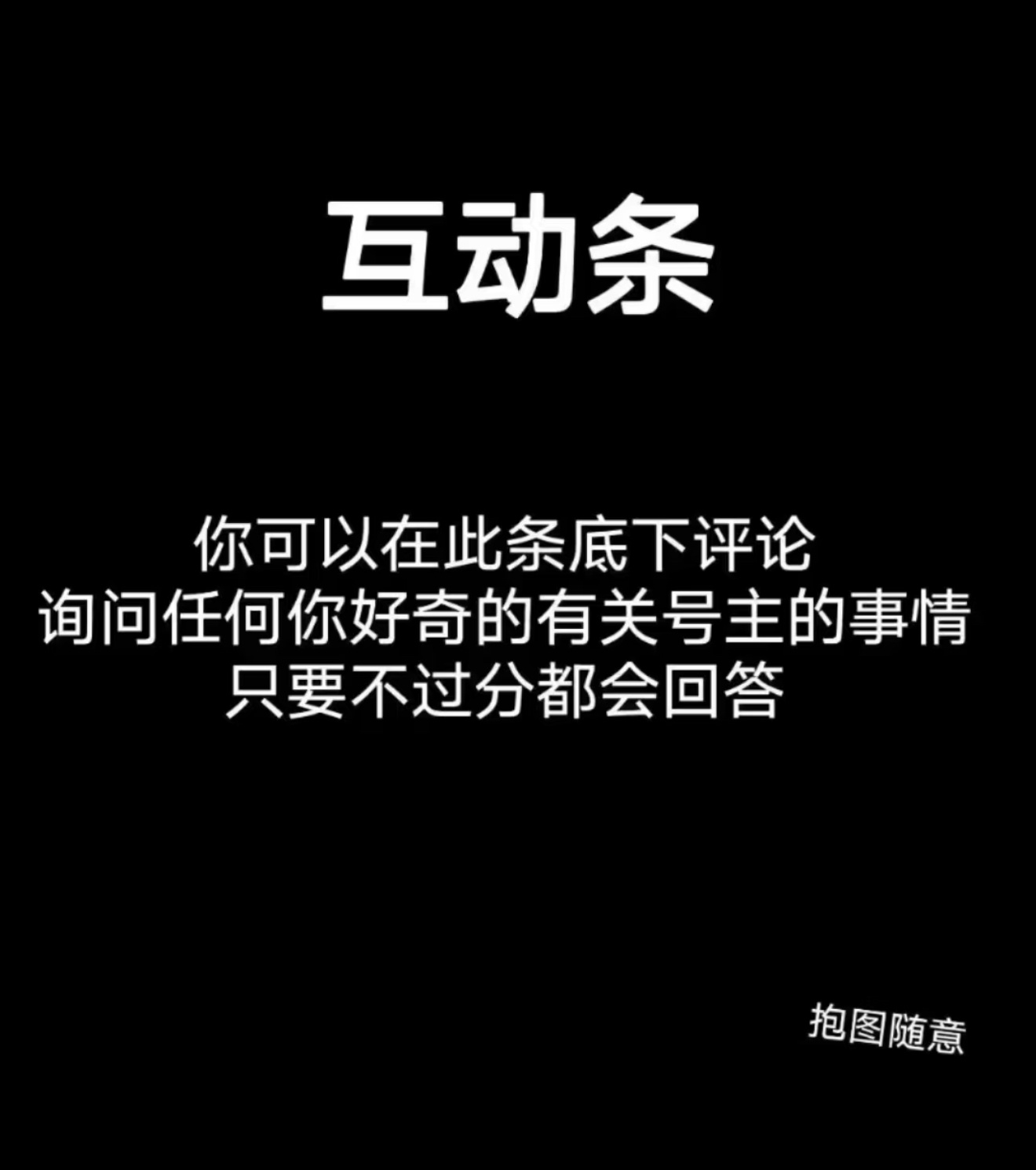 无聊来玩 