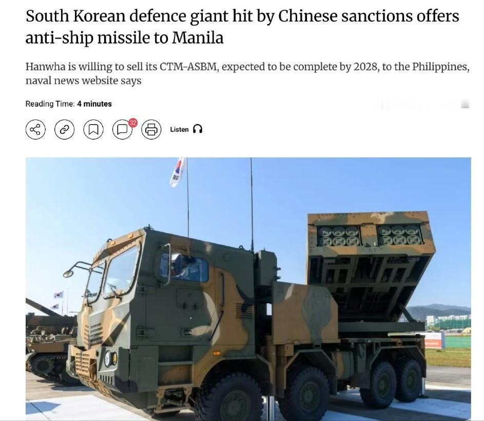 被中国制裁的韩国国防巨头，向菲律宾兜售导弹。
 
分析人士称，在北京对韩国造船业