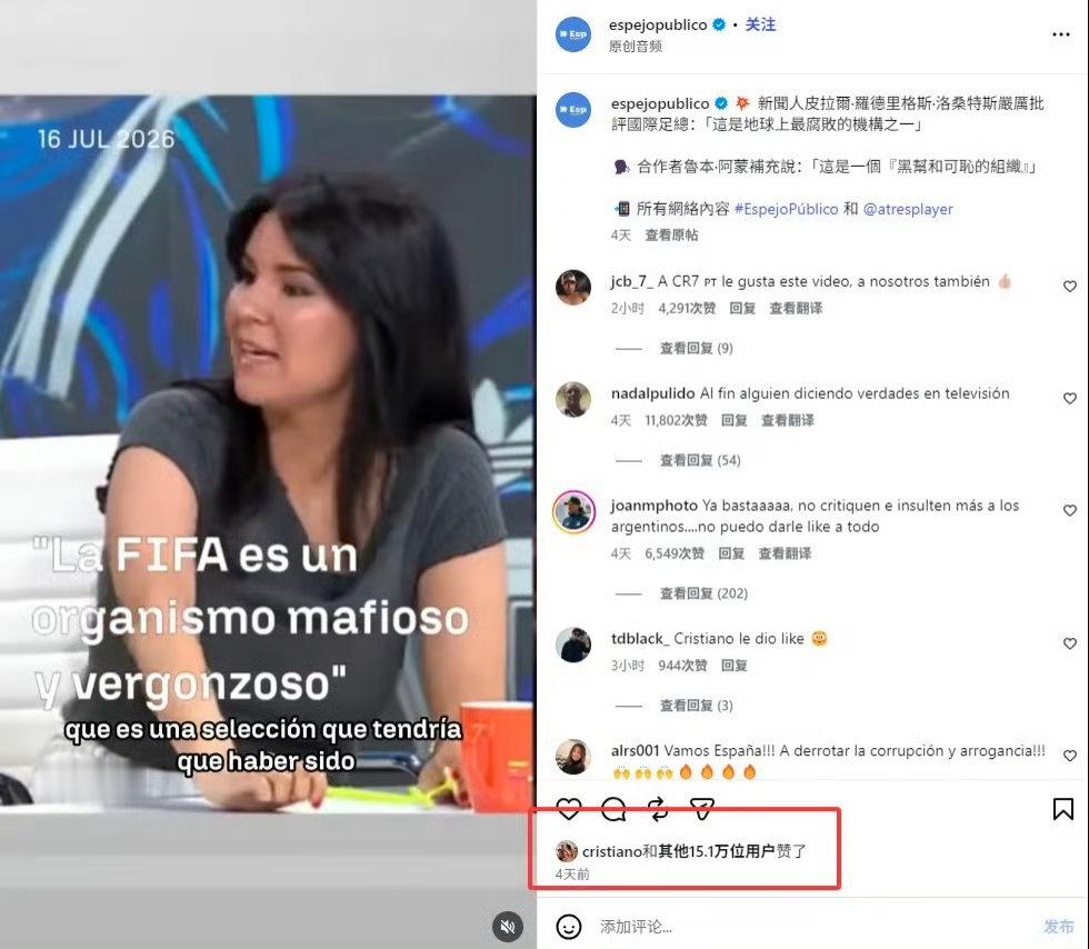 C罗点赞FIFA想把世界杯送给阿根廷世界杯都结束了，还炒作这个东西没啥意义了，点
