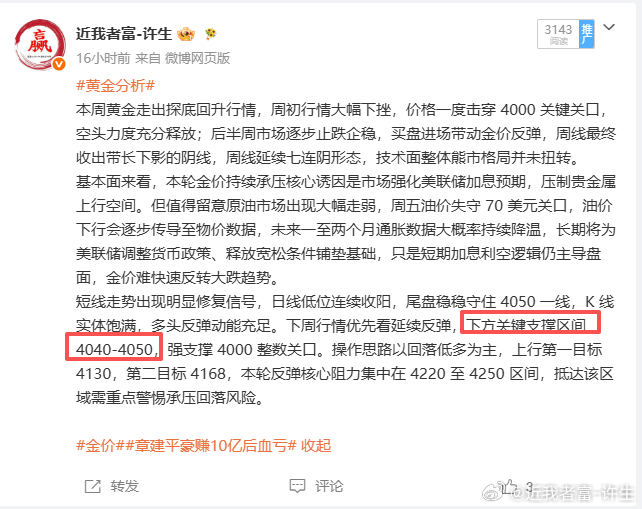 按照老许的周日分析相信兄弟们自己都有所收获，既然老许上线了，那么市场由老许接管！