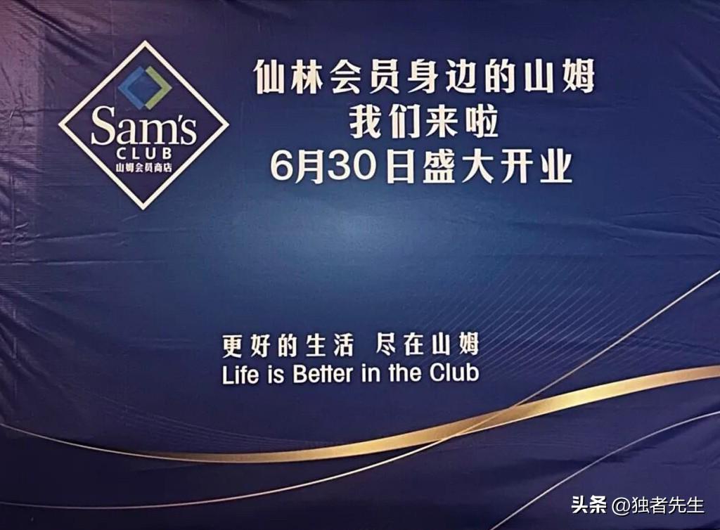 突然官宣！山姆，来仙林了！

刚刚刷到南京楼市微信平台：

刚刚山姆突然宣布：山