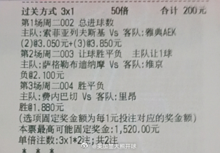 🐻哥来了！克星魔咒还在，里昂客场有能力守住平局。赛事：002 欧冠杯 03:0
