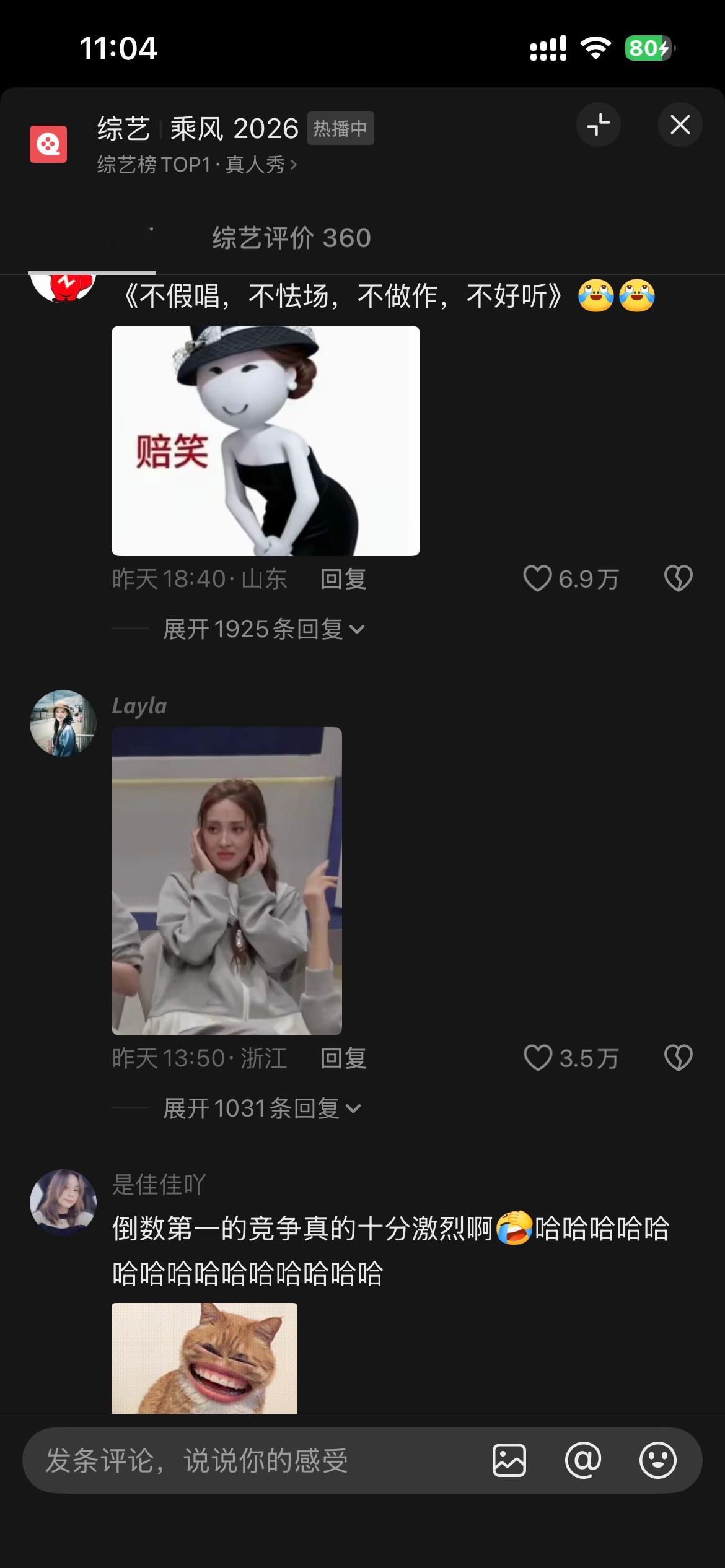 我真的要被抖人笑死，浪姐官号评论区热闹大赏🈶乘风破浪的姐姐