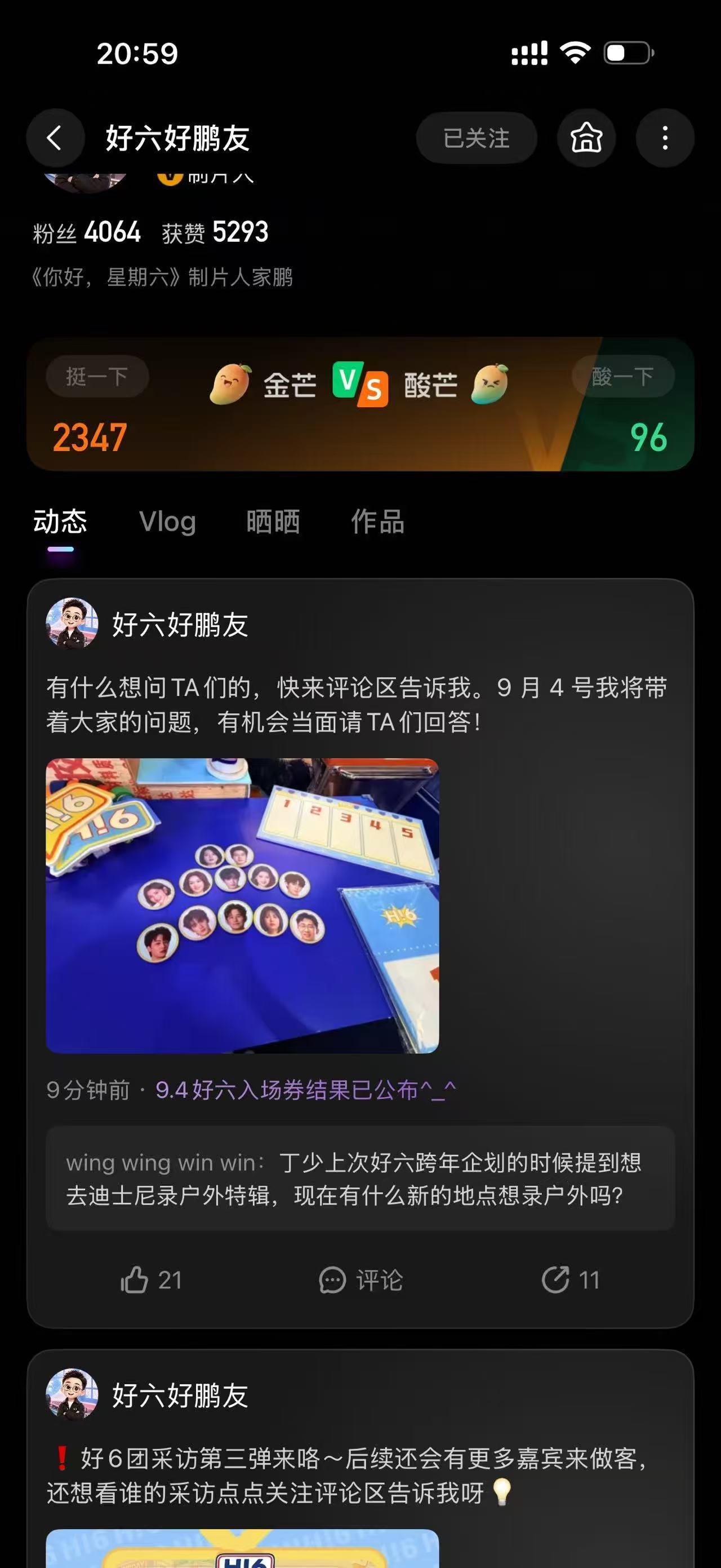 🔥好六粉丝福利速来薅！《你好星期六》制片人在芒果TV主创社区开号啦，ID叫“好