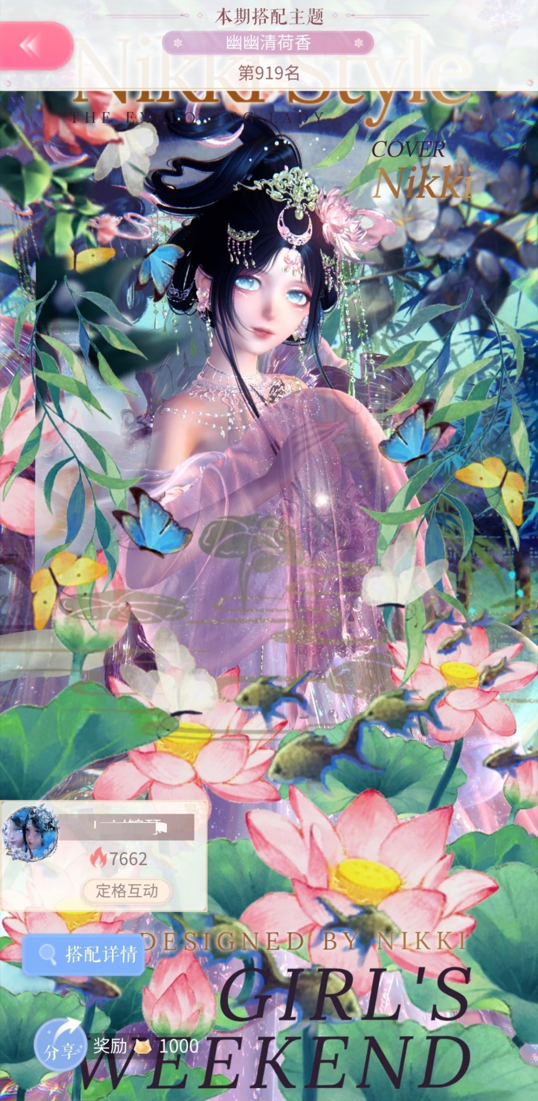 有没有点审美了 