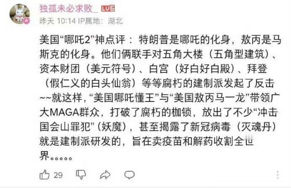 这个美国人不看不是真MAGA了[哆啦A梦害怕] 