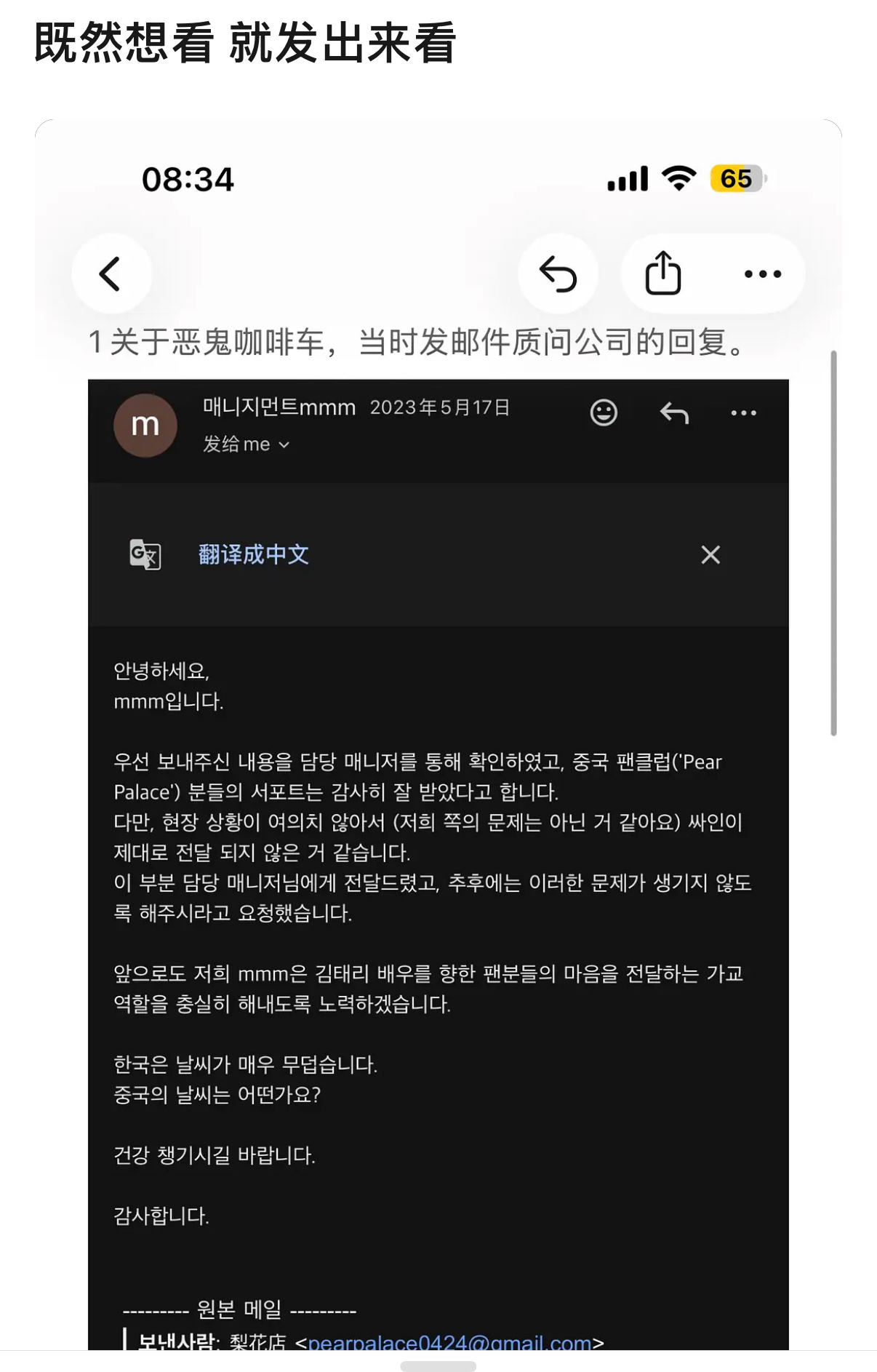 金泰梨脱粉的粉丝回应了对于其他粉丝对金泰梨的澄清，她发了线下证明图，说自己的确被