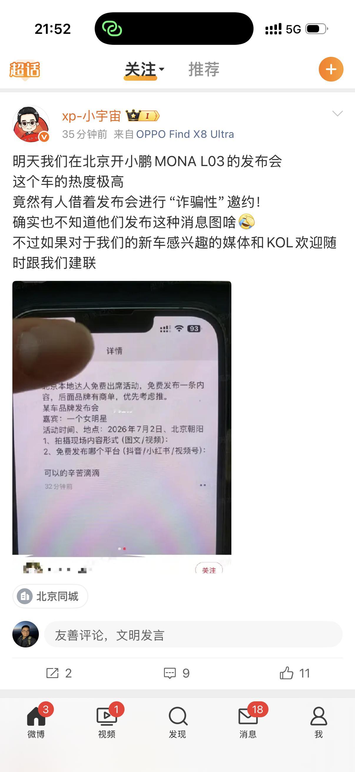 小鹏官方辟谣了我就说，官方根本不可能会要求代理公司这么干 