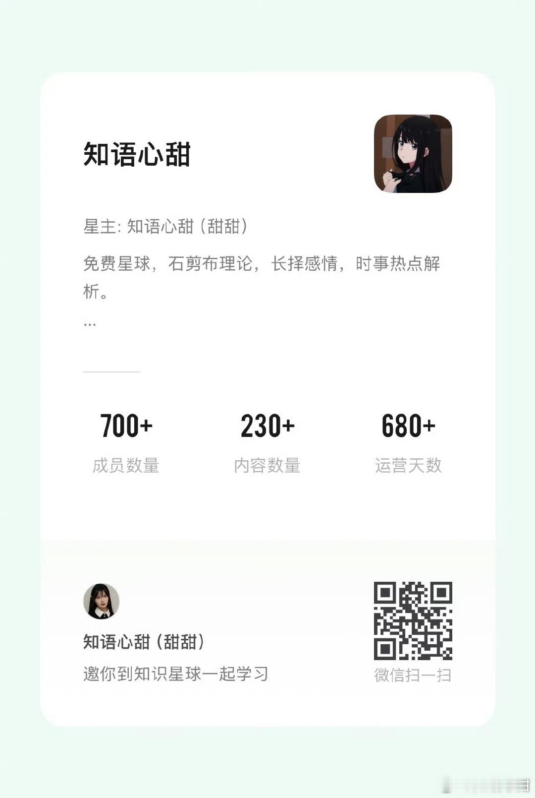 🌙【知语心甜—主推服务】：★『情感咨询·心理倾听』结合「心理学」和「石剪布理论