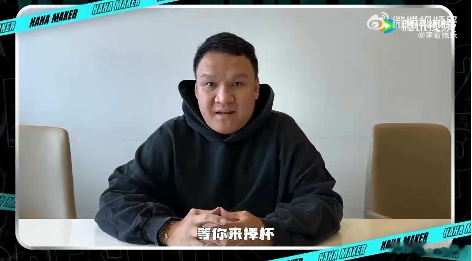 车澈 明年中文说唱等张维威来捧杯  宝子们，张维威要在说唱圈搞事情了，车澈都发话
