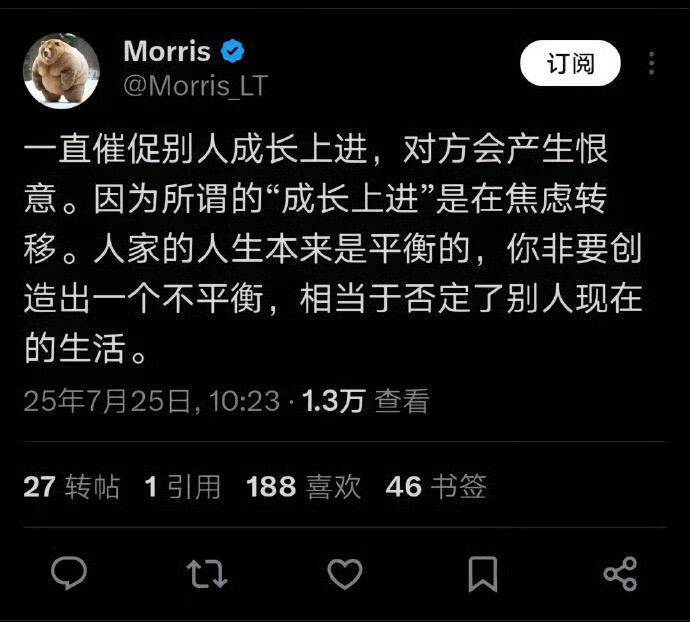 好牛的顶级认知😱被这段话狠狠震撼到了 