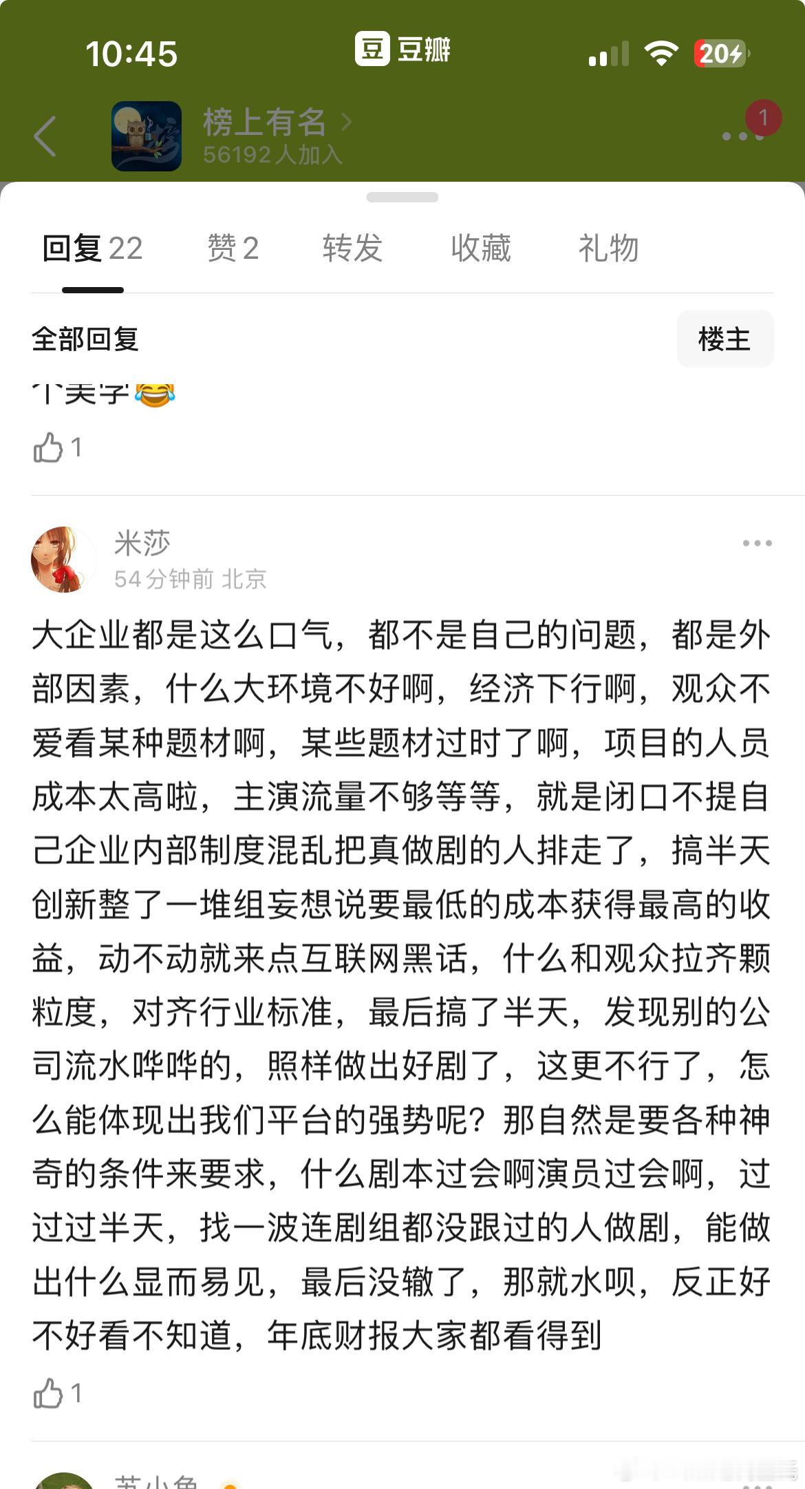 《拉齐观众颗粒度》《对齐行业标准》《最低的成本获取最高的收益》观察员辣评“业内”