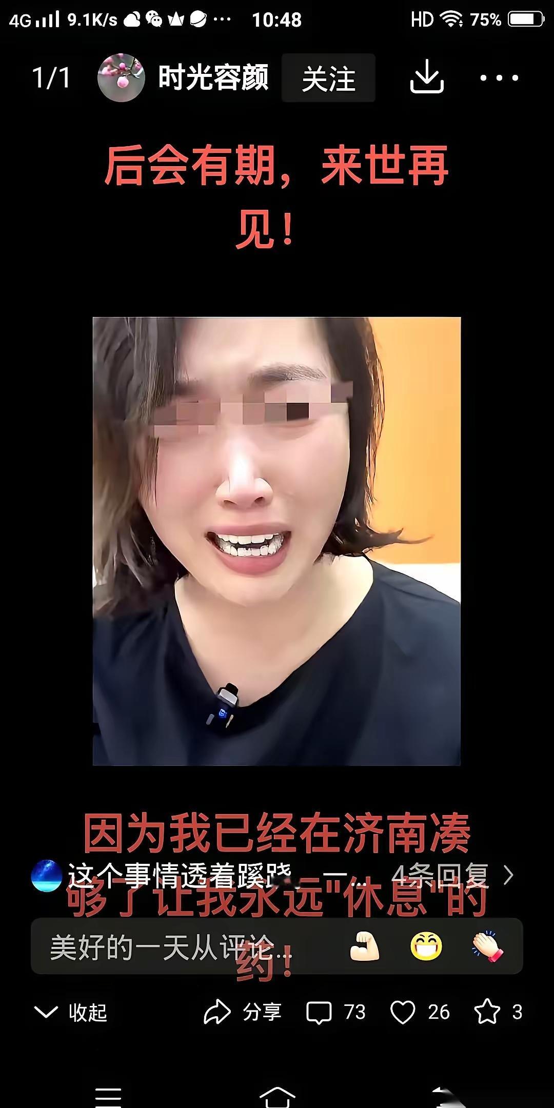 希望提级调查组勿被网络审判所左右！
山东济南育英中学事件，在女家长服用了过量安眠